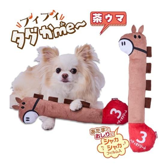 Petio Dog Toy Pui Pui Tag Kame~ Tea Horse