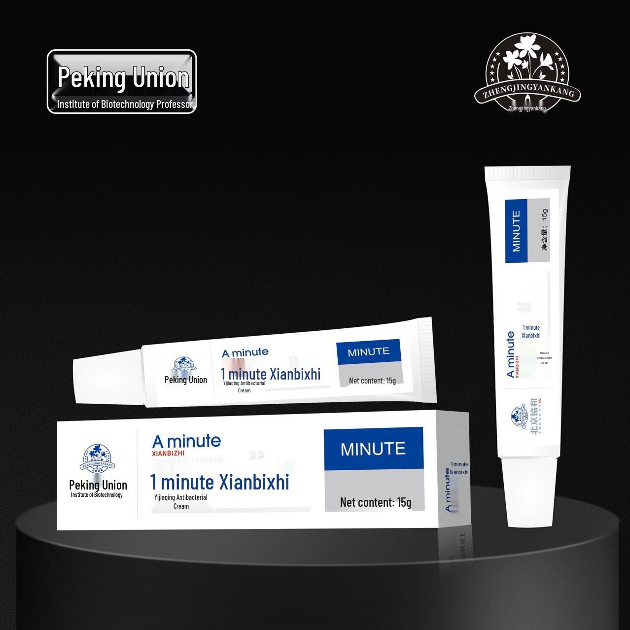 

Крем от зуда Yijiaqing 1-минутное лечение от стригущего лишая 15 г Standard