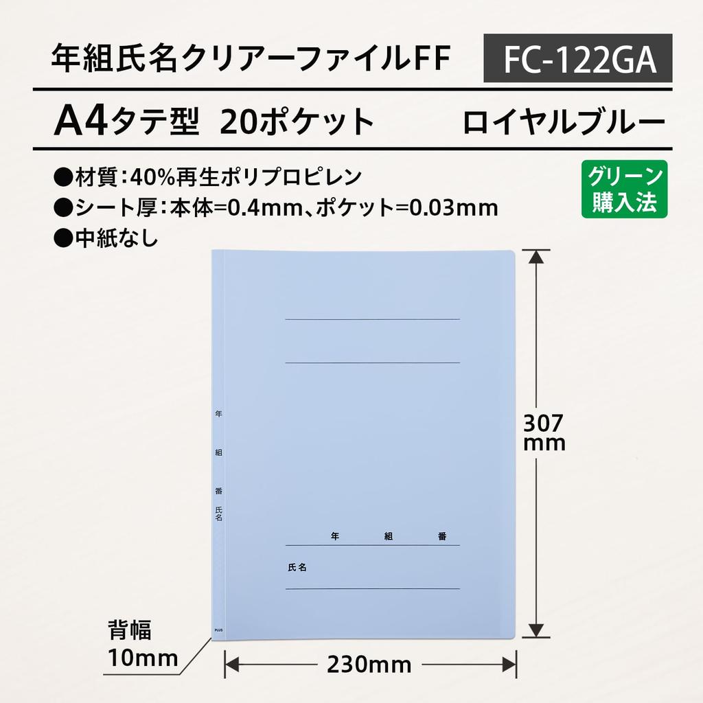 Plus Bolsa Ano e Classe Transparente 20 10 Royal x 10 Arquivo, Nome, Arquivo, FF, Bolsos, Arquivos, Azul, FC-122GA, 84-894