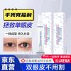 Invisible Double Eyelid Styling Cream