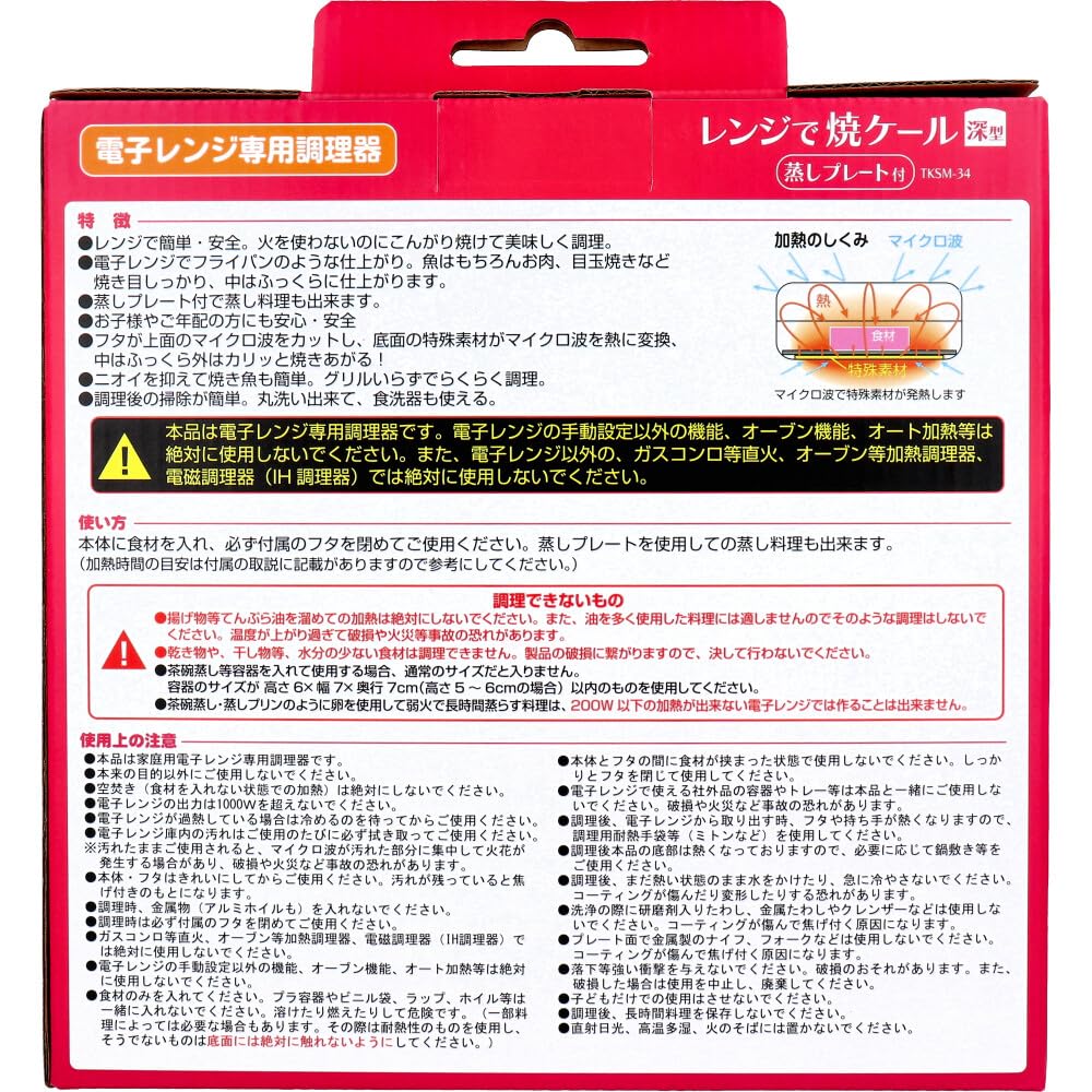 Toplan Mikrowellen-Backen Grünkohl-Dip mit Dampfgareinsatz TKSM-34