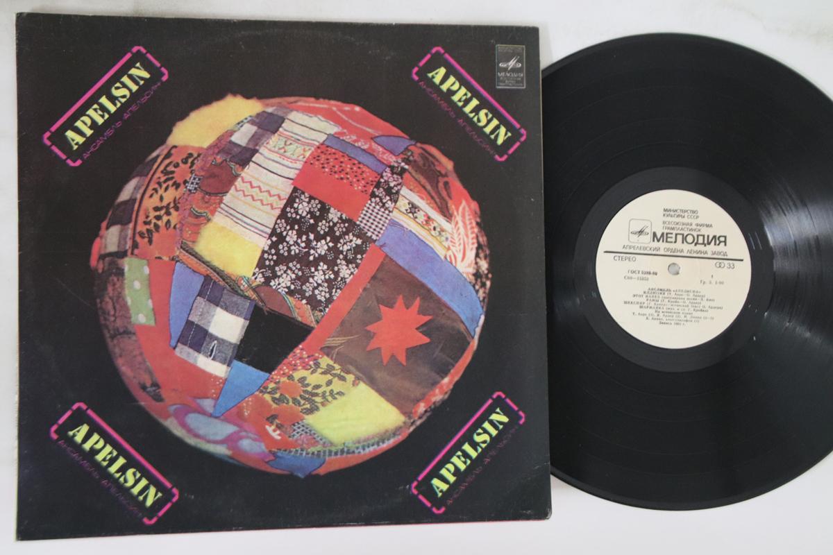 

LP Record APELSIN Ensemble Orange C6015353 1981 Unknown Rock Used
