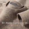 SHANSHAN Men's Brushed Wool Blend Pullover Sweater