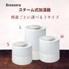 Breezera Humidifier, 1.5L, 2.5L, 4L Large Capacity, Heated Steam Humidifier, Top Fill, 3-Stage Adjustment, 7 Colors, Dry-Run Protection, Aroma Compati