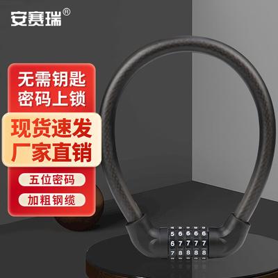 Ansai Rui 5-Digit Password Anti-Theft Bike Chain Lock