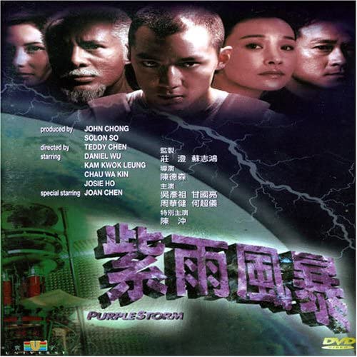 

DVD DVD - Purple Storm Unknown Movies & DVD Used
