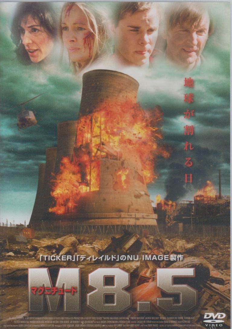 

DVD - M(Magnitude) 8.5 Japan Movies & DVD Used