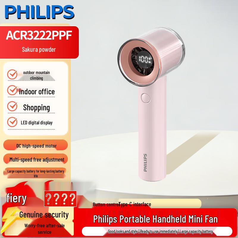 Philips Fengbao Portable Handheld Fan