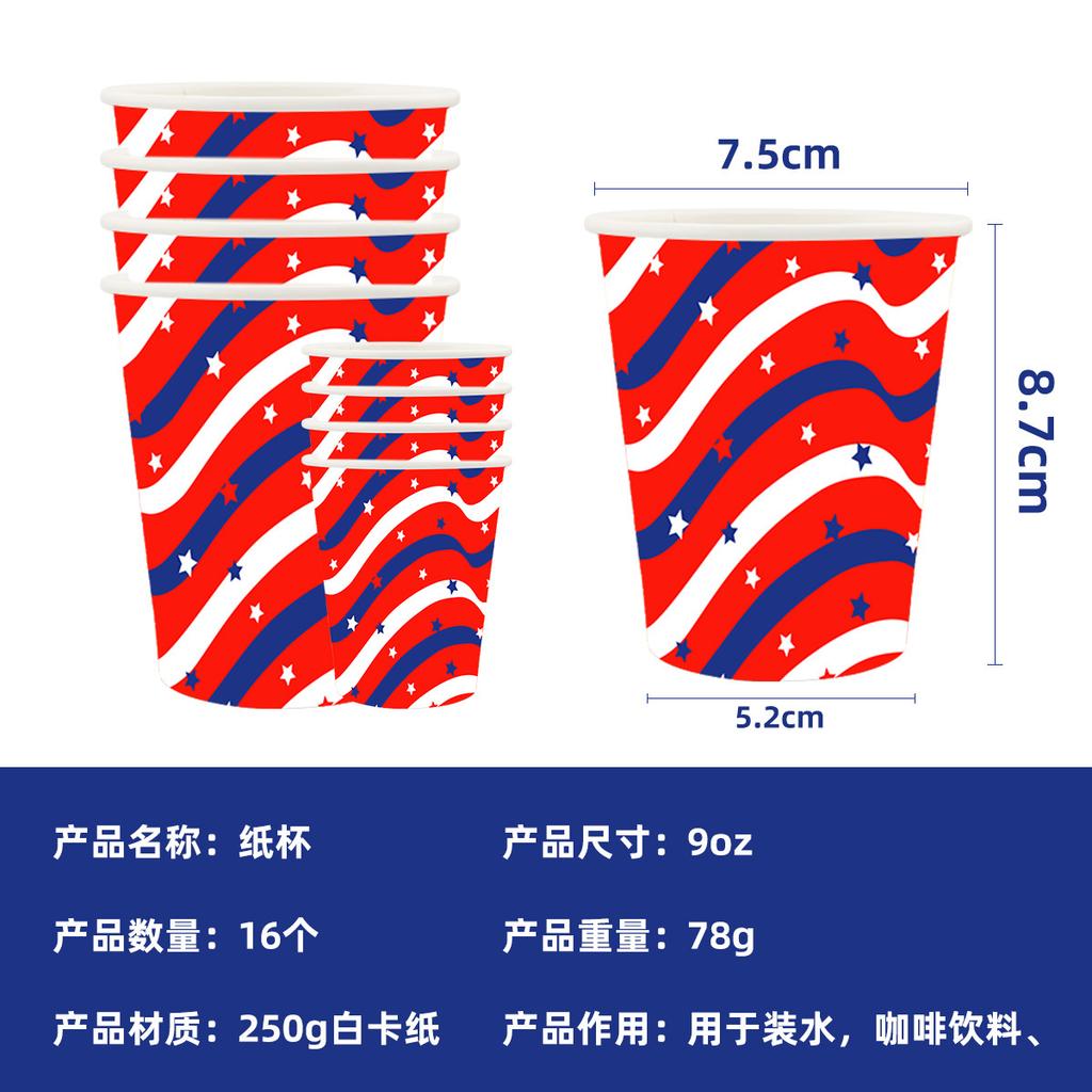 American Independence Day Theme Party Disposable Tableware 9-Inch Plate 7-Inch Plate Paper Cup Paper Towel Pe Tablecloth