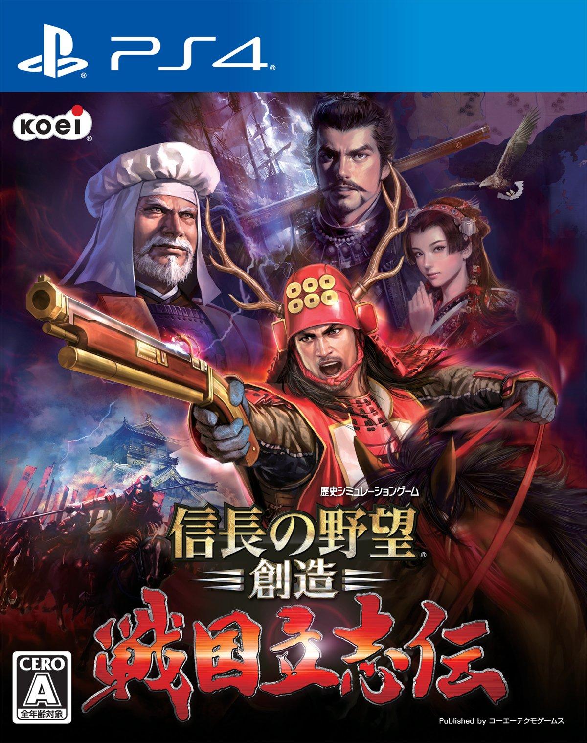 

Nobunaga s Ambitions and Creations Sengoku Shiden