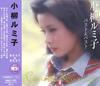 CD RUMIKO KOYANAGI - Koyanagi Rumiko Best KB39 Japan ObiJapanese Enka/Traditional Used