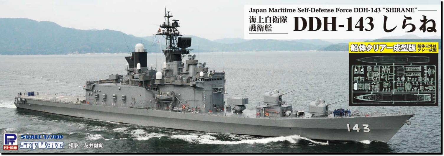 

Pit Road 1/700 JMSDF Destroyer DDH-143 Shirane (Hull Only Clear Molded) Plastic Model ML29