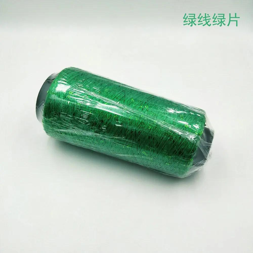 250g Sequin Thread Bead Yarn Hook Loop Yarn Hand Woven Color Sheet DIY Hand Woven Yarn Glitter Crocheting