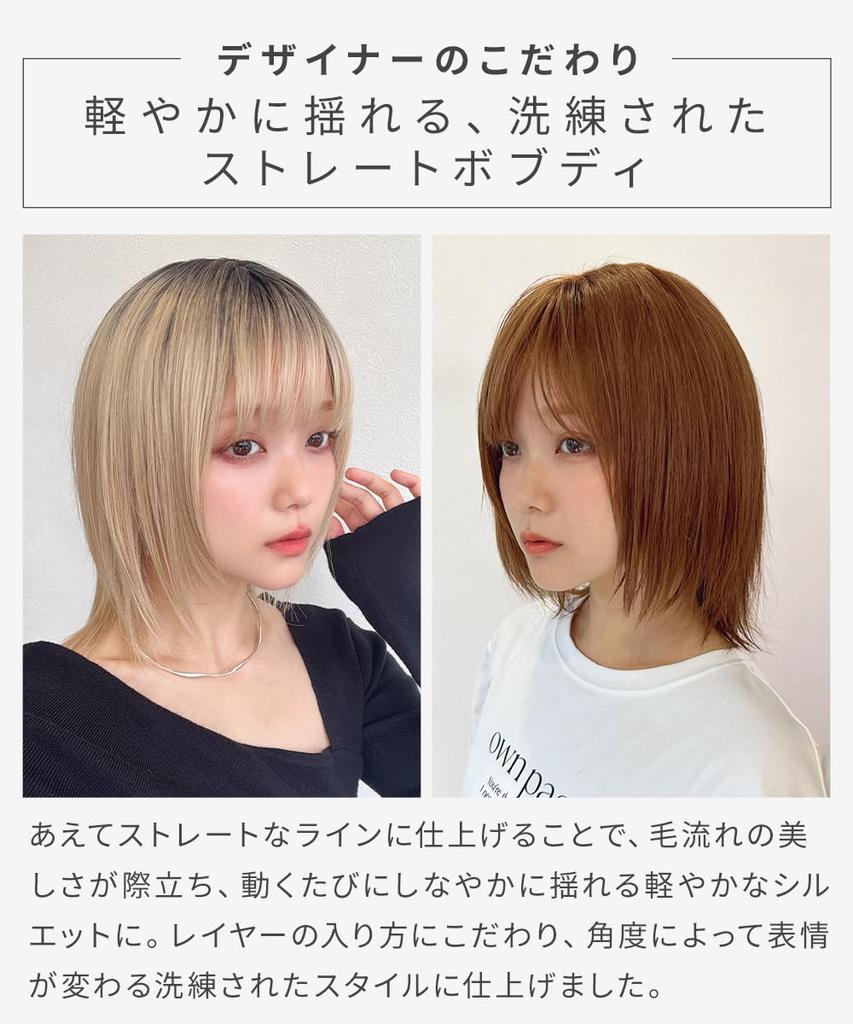 AQUADOLL MBK Matte Black Wig, Straight, Medium Bob, Layered, Blonde, Pink, High-Tone, Full Wig, Size L, wg362-L-MBK