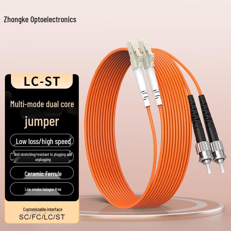 

Zhongke Optoelectronics Multimode Fiber Patch Cord 1m