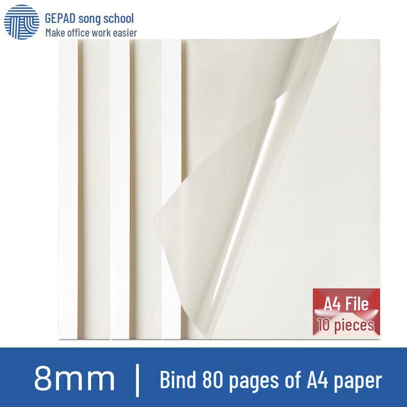 Термопереплетные обложки GEPAD A4 (8мм)