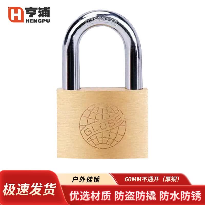 Hengpu Outdoor Anti-theft Copper Padlock