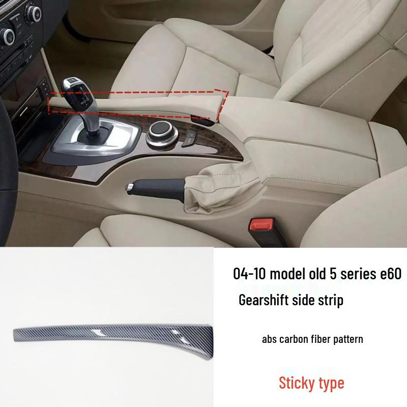 

BMW E60 5 Серия Декоративная наклейка из углеродного волокна для интерьера, подлокотника и панели переключения передач