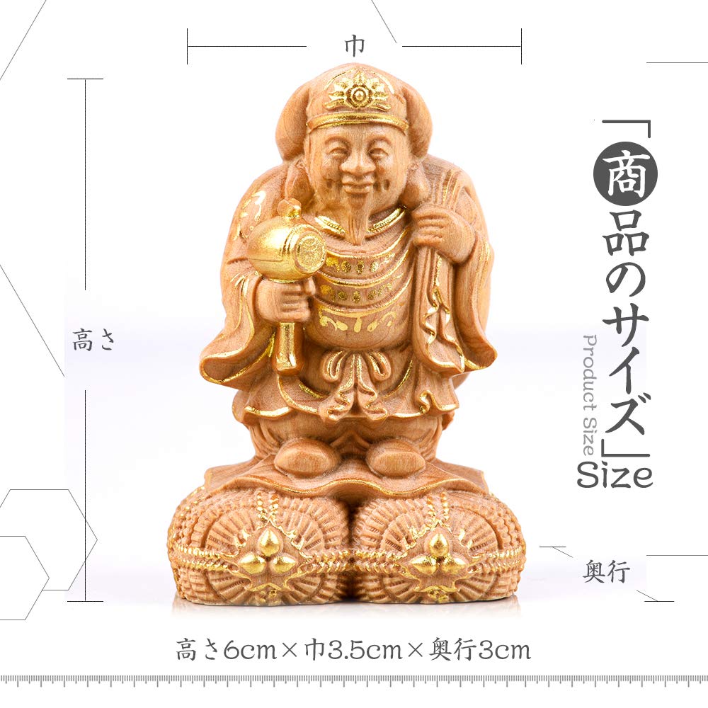 Hanro Art Sculpture Buddha Statue, Daikokuten, One of the Seven Lucky Gods, Brings Good Fortune (6cm high x 3.5cm wide x 3cm deep), Promotes Business