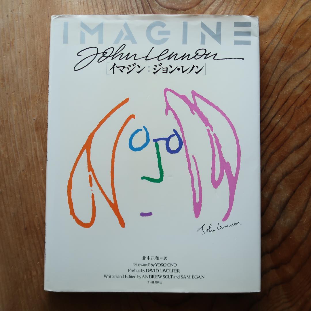 

[USED] Sale! Imagine: John Lennon Photo Album (Beatles, Yoko Ono)