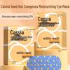 Lutein & Cassia Seed Herbal Steam Eye Mask