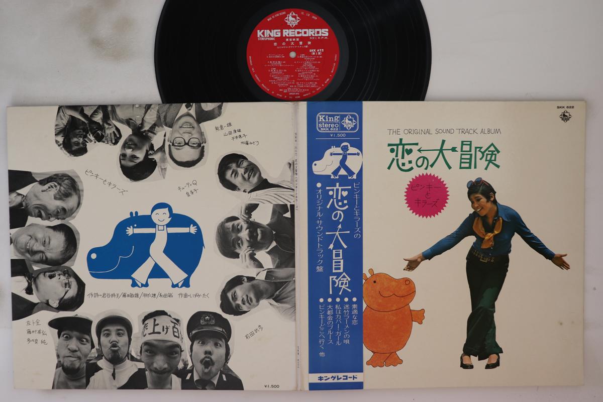 

LP Record OST - koinodaibouken SKK622 KING Japan Obi Japanese Enka Used