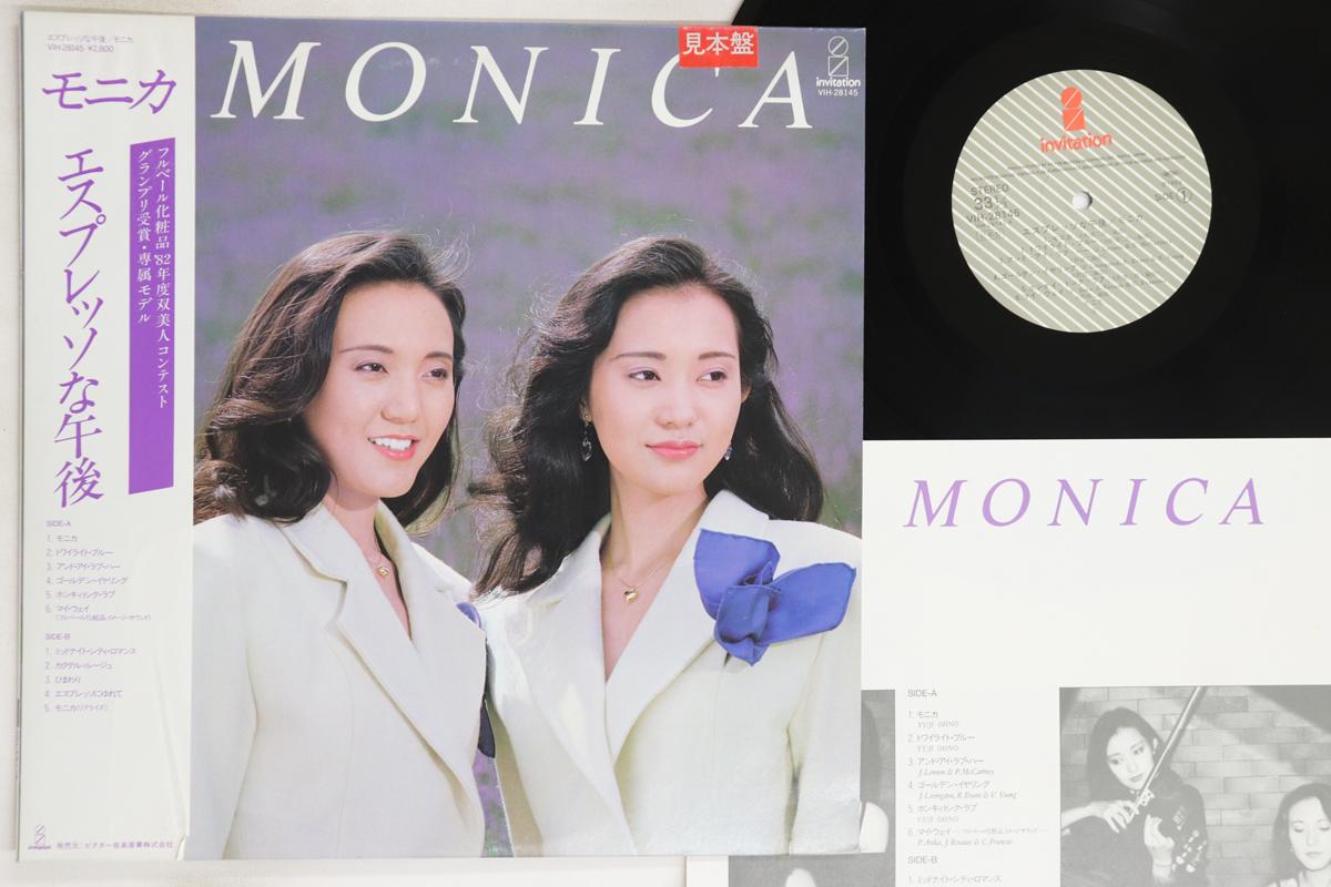 

LP Record MONICA - Espresso Afternoon VIH28145PROMO INVITATION 1983 Japan Obi Jazz Used