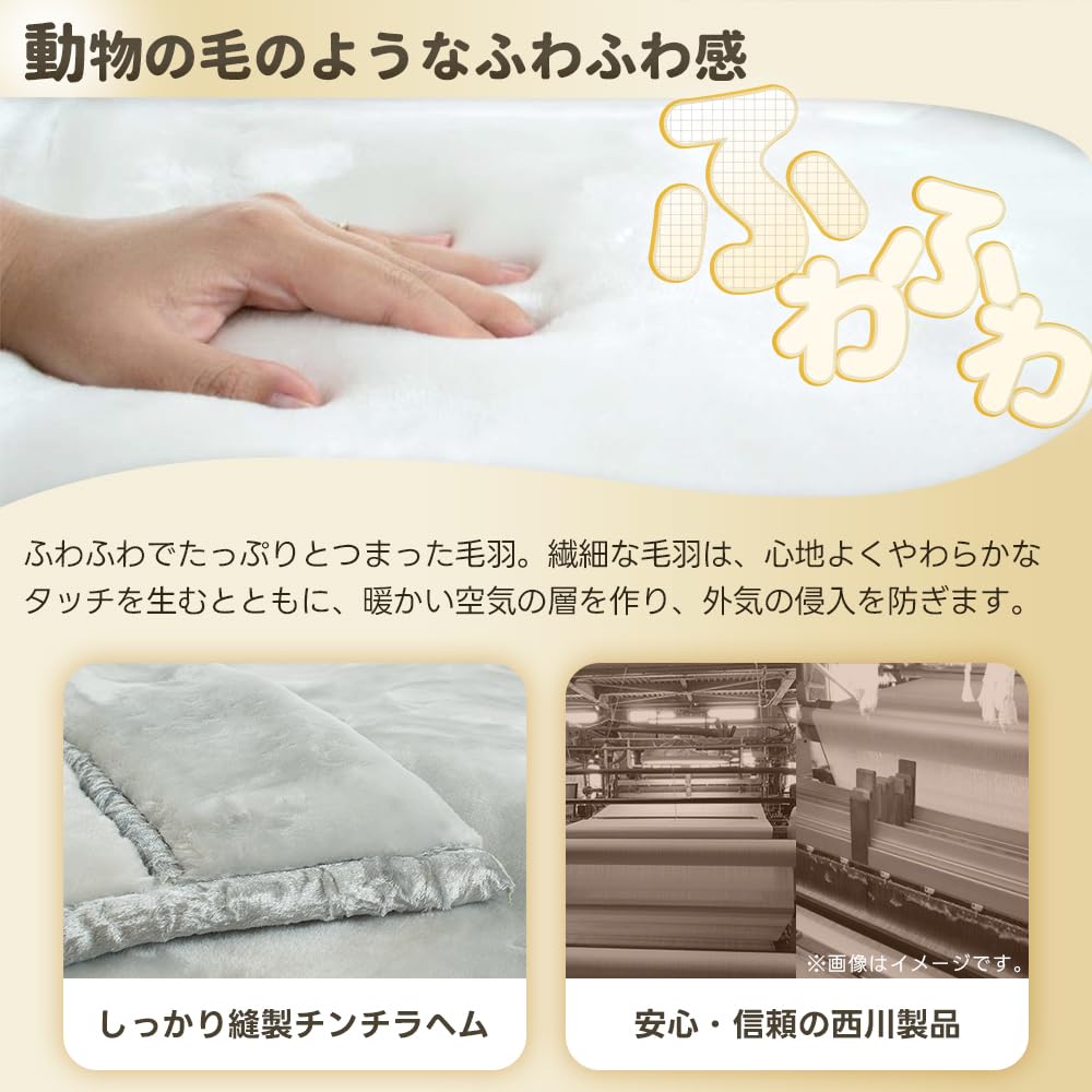 Deka Nishikawa, silná dvojitá deka Anminkan, omezená hmotnost, Aurora 180 x 210 pro 2 osoby s činčilovým lemem, přehoz Aurora, úspora energie [speciální cca.