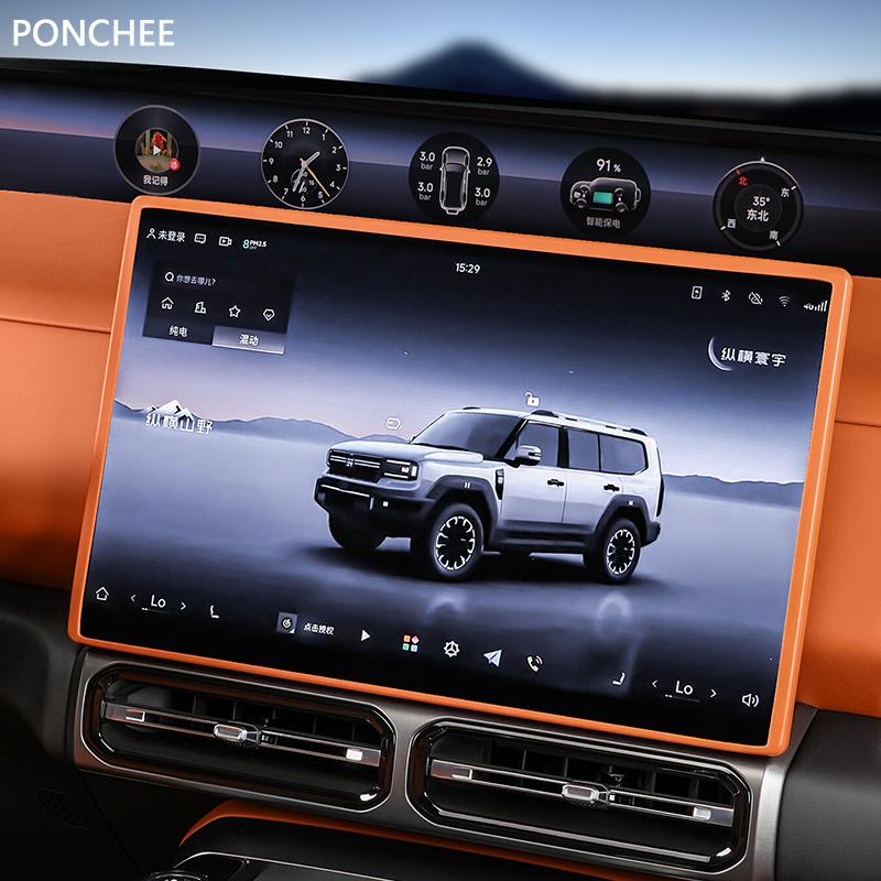 For Chery Jetour G700 2026-2027 Silicone Protective Cover for The Central Control Screen Navigation Screen Border Auto Supplies