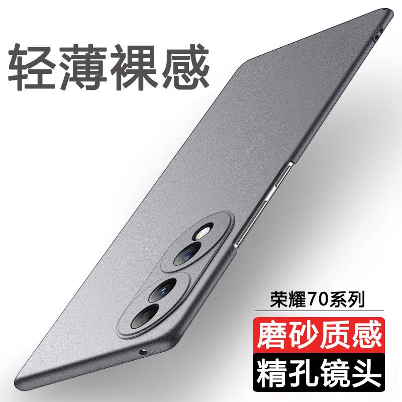 Applicable to Honor 11 mobile phone case Pro + new 11SE ultra-thin matte hard case simple all-inclusive anti-drop case male