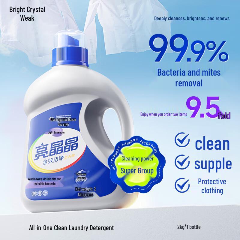 Sterilizing & Mite-Removing Laundry Detergent