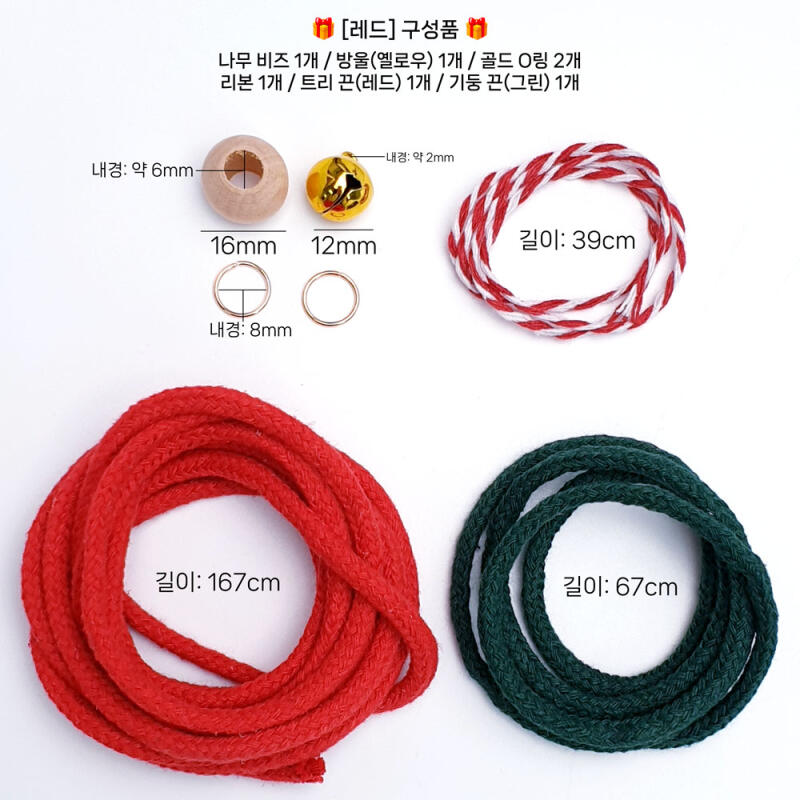 DIY Macrame Christmas Tree Keychain Accessories Kit