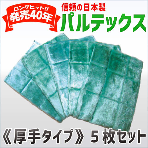 

Partex Heavy-Duty Cloths (5-Pack) - The Original! Stain-Resistant Cloths, All-Purpose Cloths, Boa Cloths, Also Great for Cleaning Screen Doors!