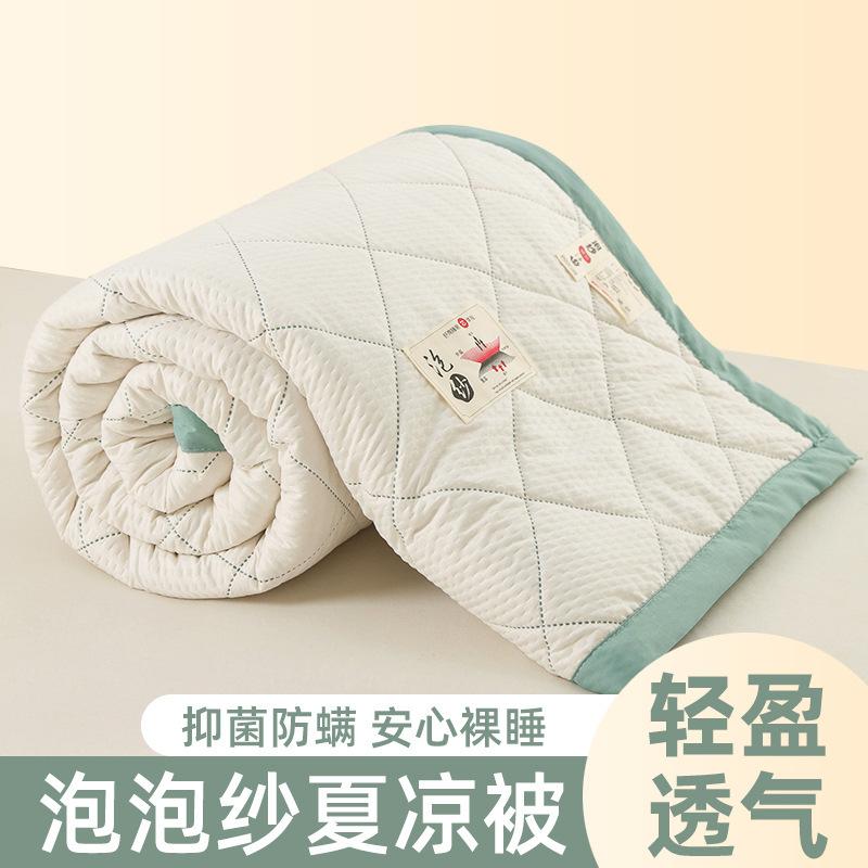 

Bubble Gauze Summer Quilt Continuous Stock Air Conditioning Quilt Summer Quilt Single Double Gift Quilt 150x200cm 0.91.3kg