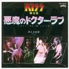 7inch Record KISS  Calling Dr Love  Take Me VIP2525 CASABLANCA 1976 Japan Rock Used