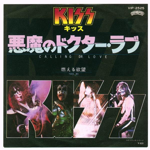 7inch Record KISS Calling Dr Love Take Me VIP2525 CASABLANCA 1976 Japan Rock Used