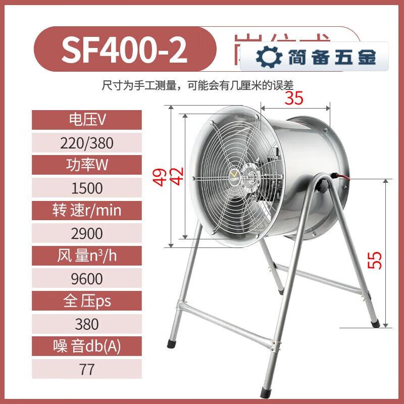 Jianbei Industrial High-Temperature Axial Flow Fan CN plug (adapter included)