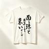 Gauze T-Shirt, Old-School Japanese Hardcore Punk, Kanji Characters, Unisex Graphic T Shirts Retro St Harajuku T Shirts