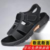Sandals Men's Outdoor Open-toed Slippers Casual Leather Soft-soled Non-slip Versatile Beach Shoes Padded-soled Men's Shoes