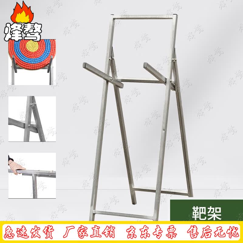 Fengao Foldable Galvanized Target Stand