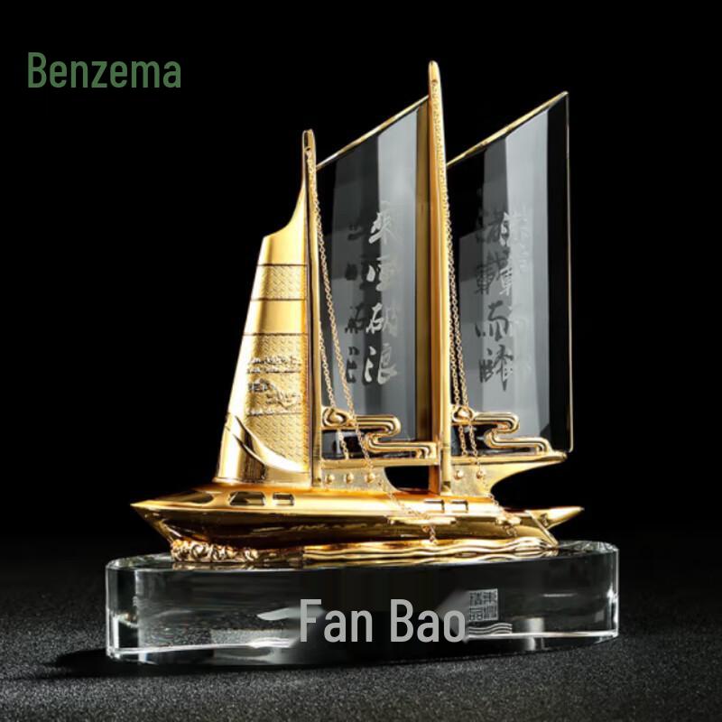 Crystal Boat Retirement Souvenir Set
