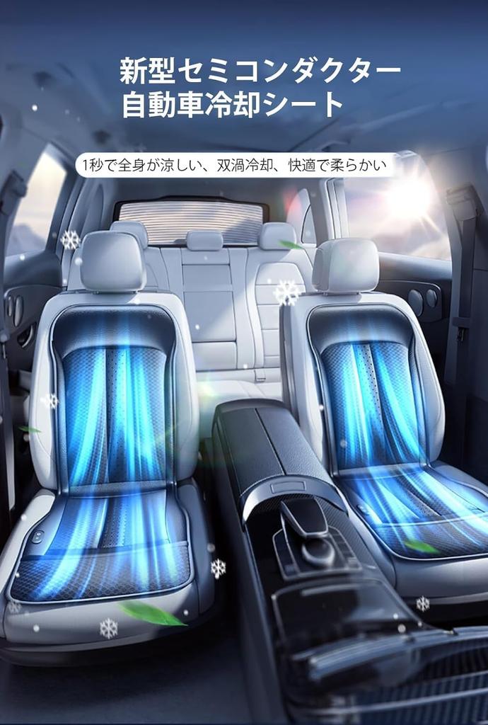 Zifizo (2025 New Release) Semiconductor Car Cooling Seat, Cool Seat, Car Seat Cover, Breathable