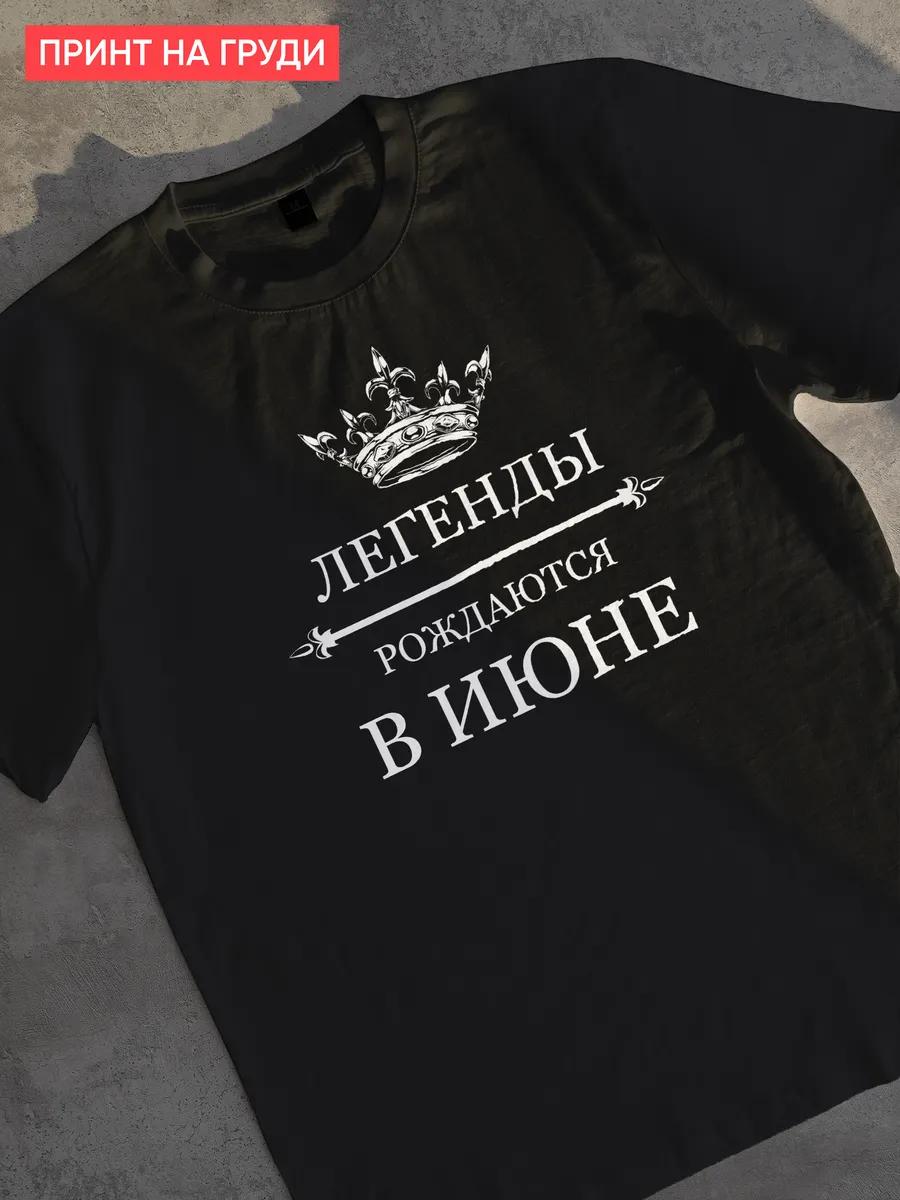 Футболка с принтом Славяне Викинги Русь 4XL