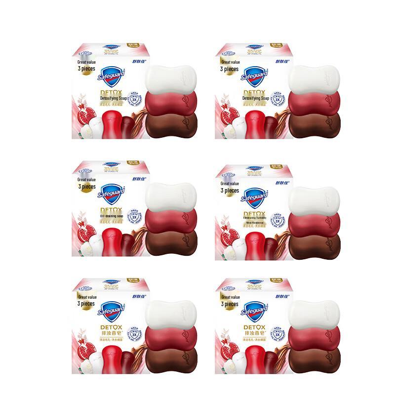 Safeguard Purifying Soap Bars - Pomegranate, Camellia, Ebony (18 Bars Total)