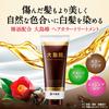 Oshima Tsubaki Hair Color Treatment, Dark Brown, with Camellia Oil, for Gray Hair, Fragrance-Free, Unisex, Paraben-Free, Diamine-Free, 180g