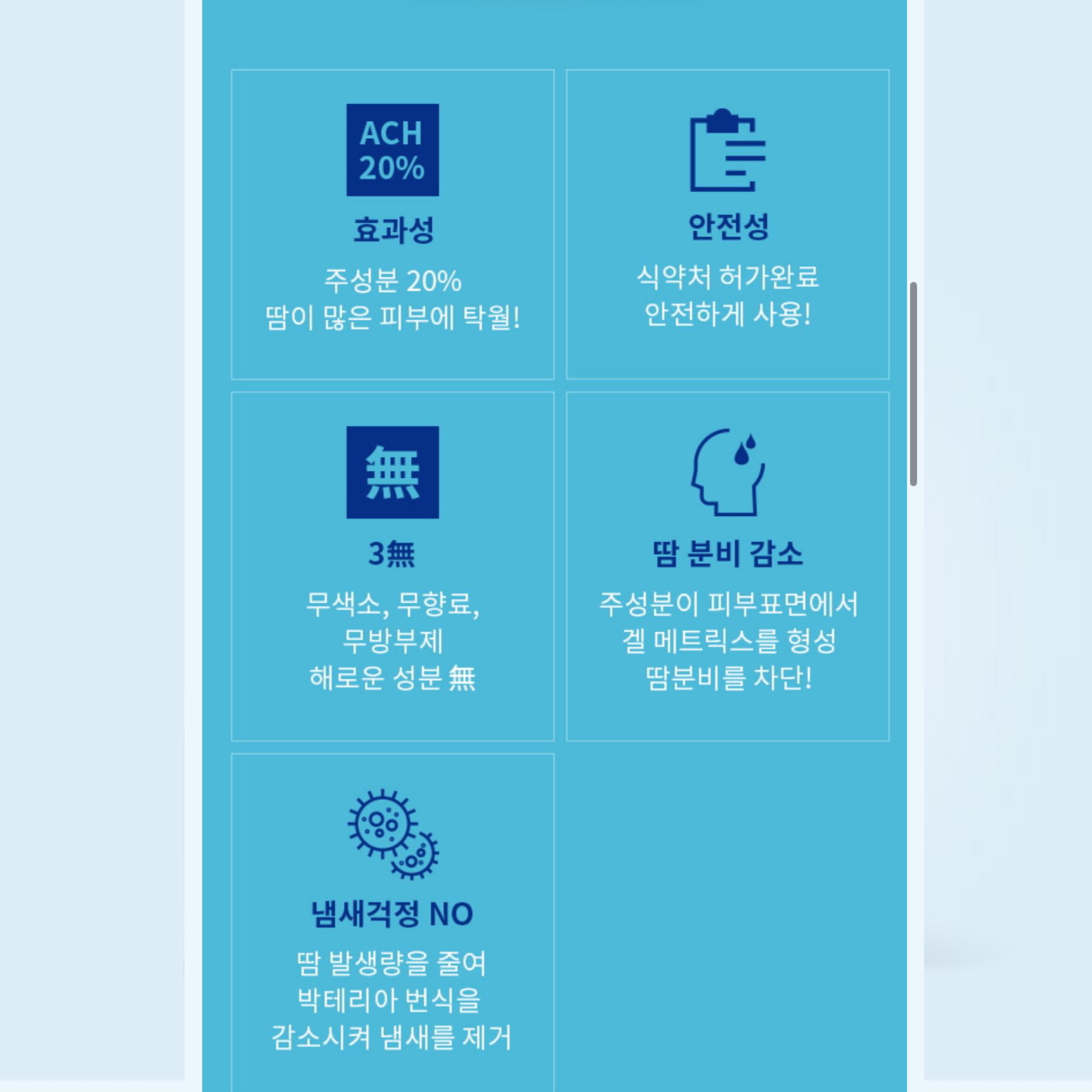 NoSweat NoStress Корейское средство от гипергидроза 30 мл/Антимикробные дезодоранты — фото 5