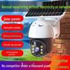 P4G Solar-Powered 360° Surveillance Camera: No Power/Network Required, HD, Remote Mobile Monitoring