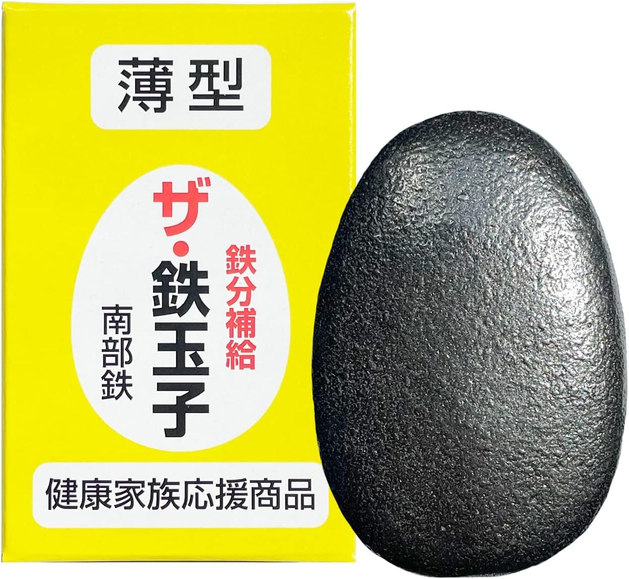 Made in Japan, Iwate Prefecture. Thin-type iron egg made from Nanbu ironware. Includes a special bonus item from Kawamotoya Tea Shop. Nanbu ironware,