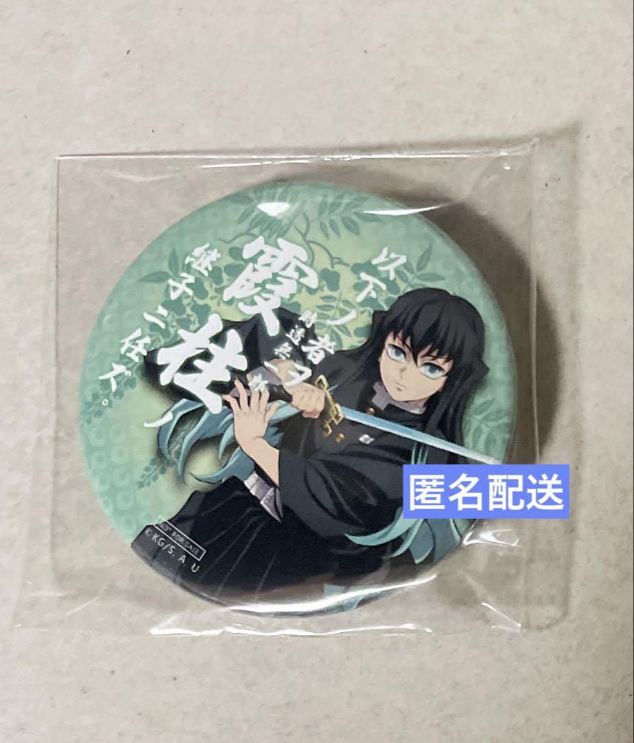 

[USED] Demon Slayer: Kimetsu no Yaiba Stepchild Can Badge Tokito Muichiro