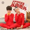 Children's Red Zodiac Cotton Autumn Warm Underwear Set